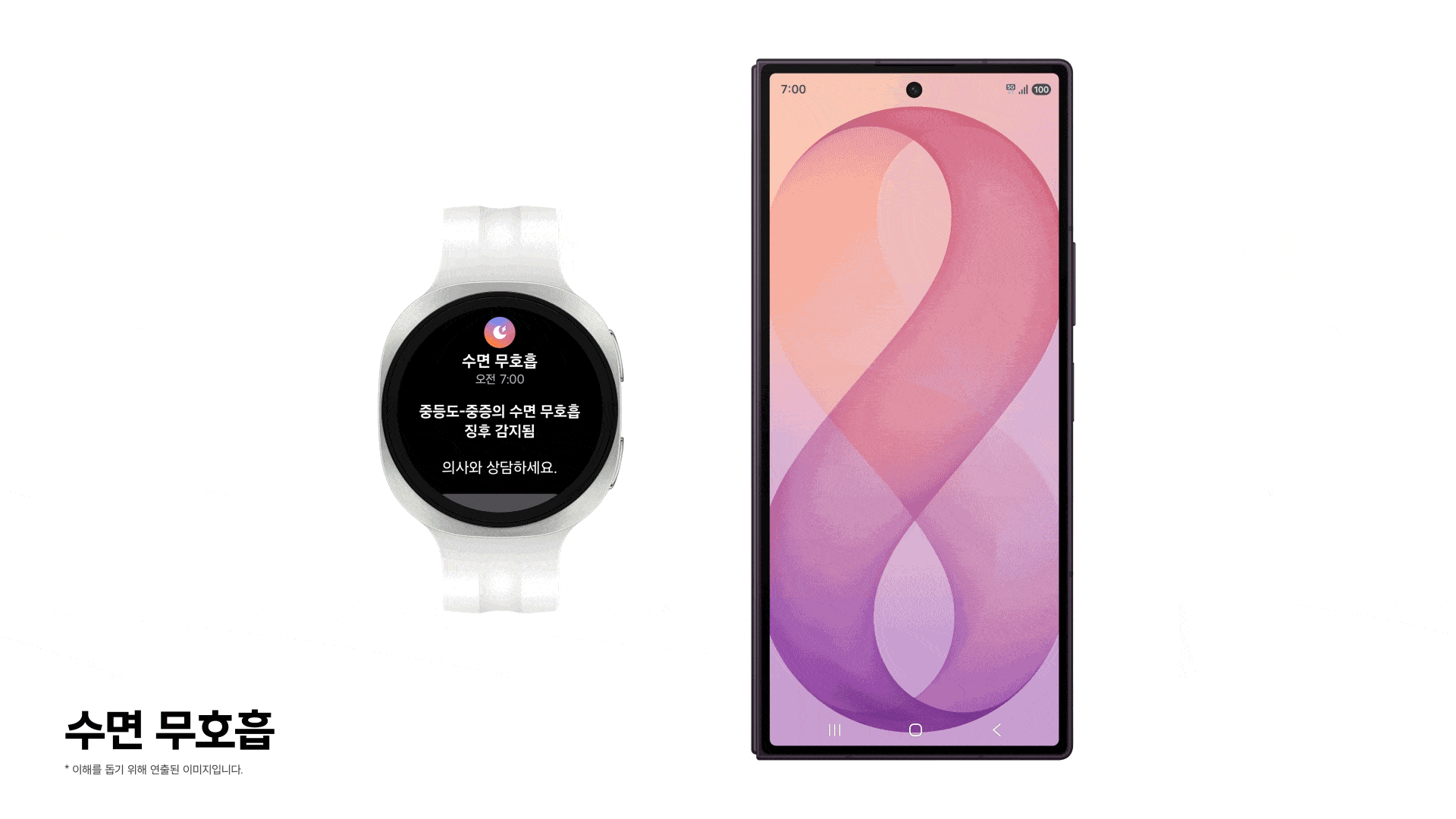 삼성전자가 갤럭시 워치를 활용한 수면 무호흡 기능을 고도화해 수면 건강을 더욱 체계적으로 관리할 수 있도록 지원한다. [사진=삼성전자]
