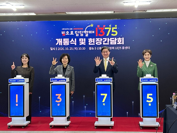 이억원 금융위원장이 29일 종합 채무상담 대표번호 ‘1375’ 개통을 기념해 직접 일일상담에 나서고 있다. [사진=도수화 기자 ]