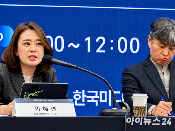 28일 서울 중구 한국프레스센터에서 한국미디어경영학회가 개최한 '기업의 경영 위기와 대응 원칙' 세미나에서 신민수 한양대학교 교수가 '기업의 신뢰, 어떻게 회복할 것인가: SKT 사례를 중심으로'를 주제로 발표하고 있다. [사진=안세준 기자]
