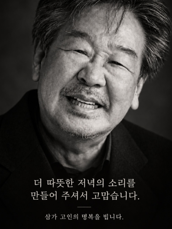 윤일상 작곡가가 사회관계망서비스에 올린 고(故) 최불암 애도 이미지. [사진=윤일상 인스타그램 ]