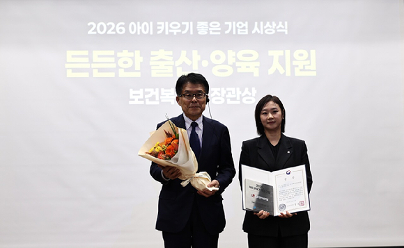 이영주 LX인터내셔널 CHO(오른쪽)가 27일 서울 중구 은행회관에서 열린 '2026 아이 키우기 좋은 기업 시상식'에서 '든든한 출산·양육 지원 부문' 보건복지부 장관상을 수상했다. [사진=LX인터내셔널]