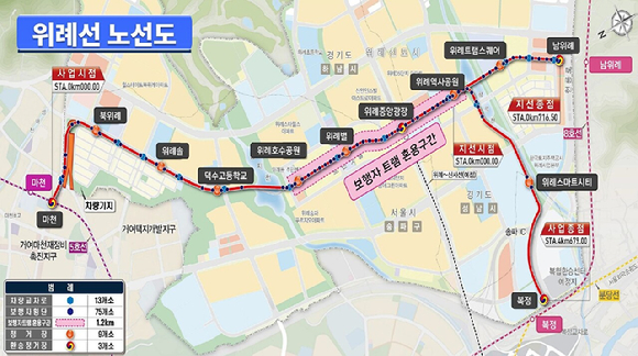 2월 20일 서울 송파구 마천역을 출발한 위례선 노면전차(트램)가 시운전을 하고 있다. [사진=연합뉴스]