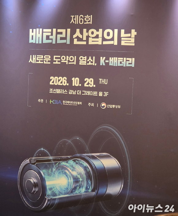 엄기천 한국배터리산업협회장이 29일 서울 강남구 조선팰리스 호텔에서 열린 '제6회 배터리 산업의 날 기념식'에 앞서 기자들과 만나 질문에 답하고 있다. [사진=황세웅 기자]