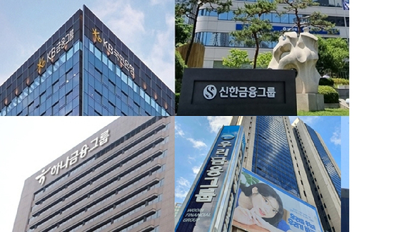 . KB국민·신한·하나·우리금융지주[사진=각사]