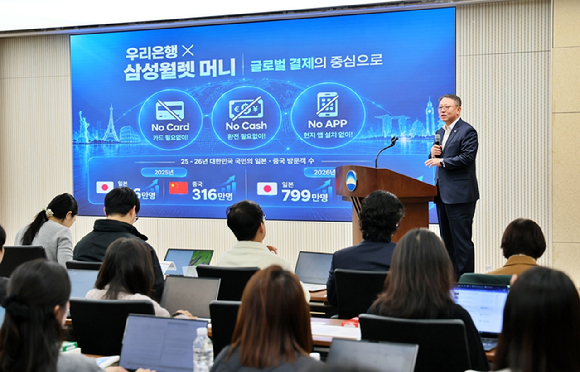 28일 서울 중구 우리은행 본점에서 열린 ‘삼성월렛 머니 기자간담회'에서 정진완 우리은행장이 인사말을 하고 있다 [사진=우리은행]