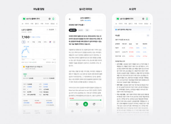 [사진=네이버]